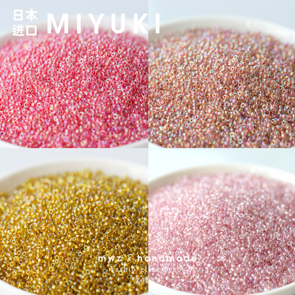 日本进口御幸米珠嫩粉色染芯2mm