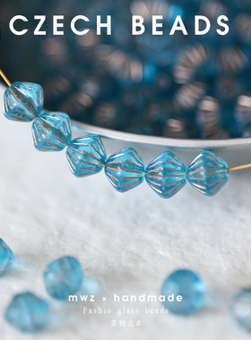 进口捷克珠9mm菱形灯笼珠透蓝色玻璃米珠手工diy串珠手链项链材料