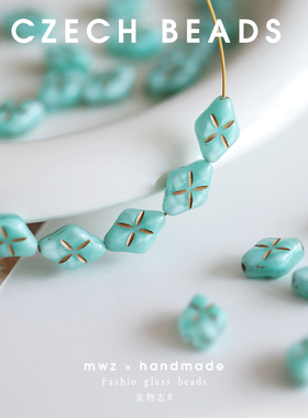 捷克进口琉璃描金丝绒蓝色菱形珠12*8mm 手工串珠DIY手作配件材料