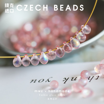 捷克进口琉璃水滴珠幻彩粉色5*7mm 手工串珠DIY流苏饰品配件材料