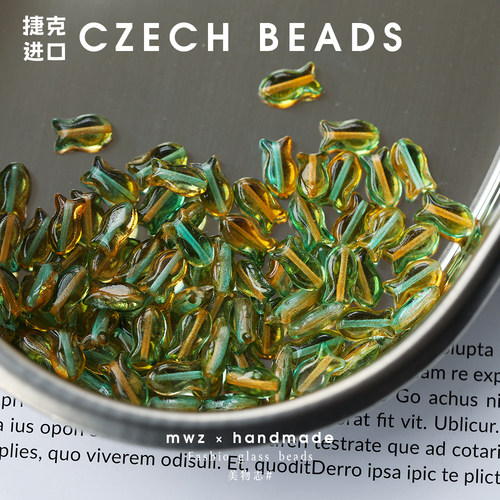 捷克进口渐变茶绿小鱼琉璃珠