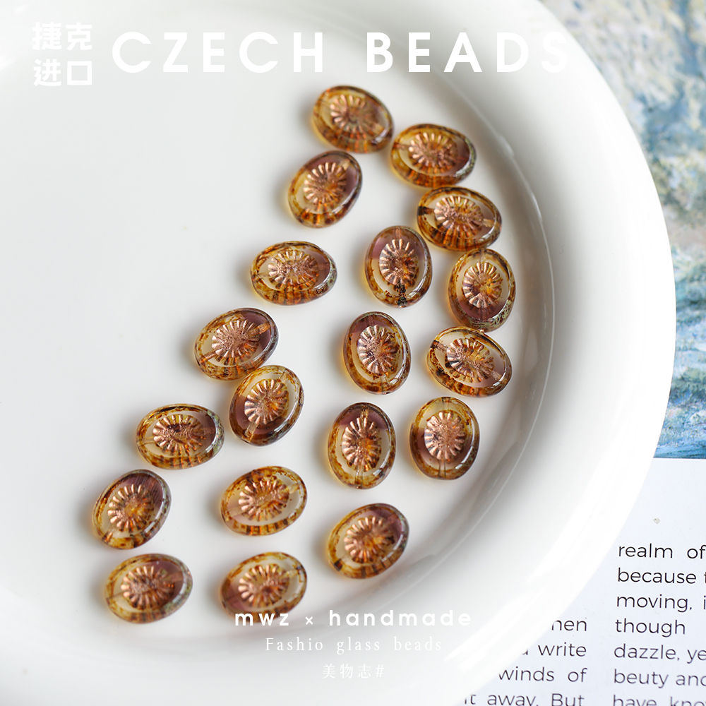 捷克进口复古椭圆琥珀色猕猴桃切面琉璃珠14*10mm 手工串珠材料