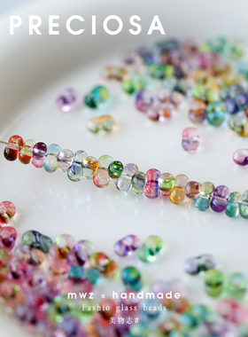 捷克进口玻璃花生珠彩色珠子3.2*6.5mm 手工DIY串珠配件趣味材料