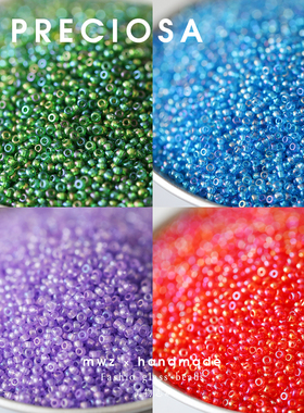 捷克进口PRECIOSA玻璃幻彩透色米珠11/0约2mm手工DIY串珠配件多色