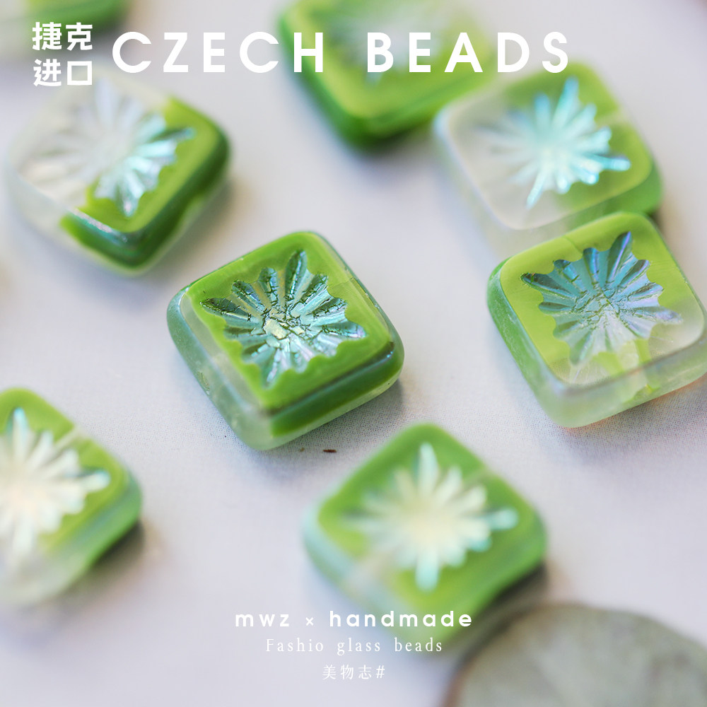 捷克进口琉璃珠渐变幻彩绿烟花方牌10mm 手工DIY串珠手链配件