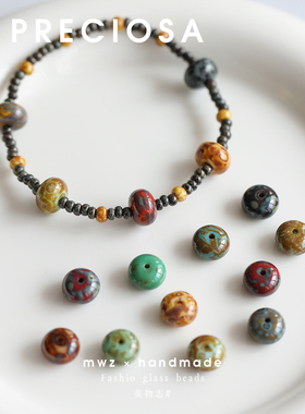 进口捷克珠9mm复古油画毕加索椭圆珠手工DIY串珠手链项链材料