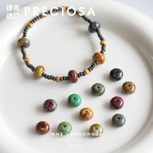 欧美风！进口捷克珠复古油画串珠