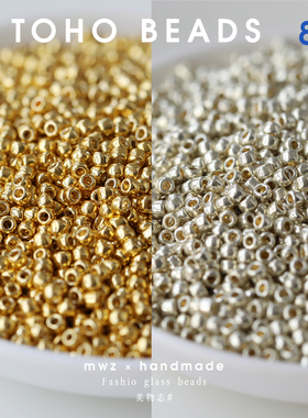 日本进口东宝金银色玻璃小米珠1.5/2/3mm手工串珠手链项链材料