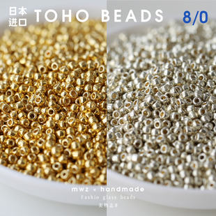 日本进口东宝金银色玻璃小米珠1.5 3mm手工串珠手链项链材料