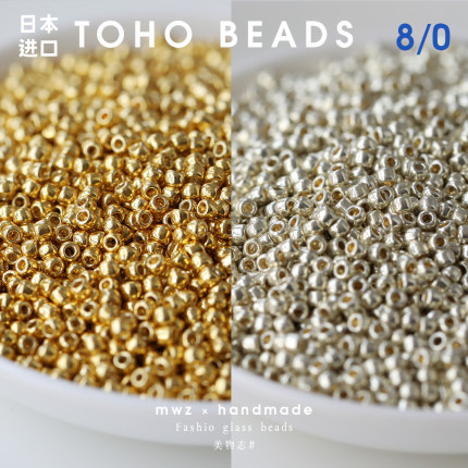 日本进口东宝金银色玻璃小米珠1.5/2/3mm手工串珠手链项链材料