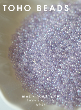 日本进口幻彩低饱和透明紫色玻璃米珠2mm 手工串珠DIY项手链材料