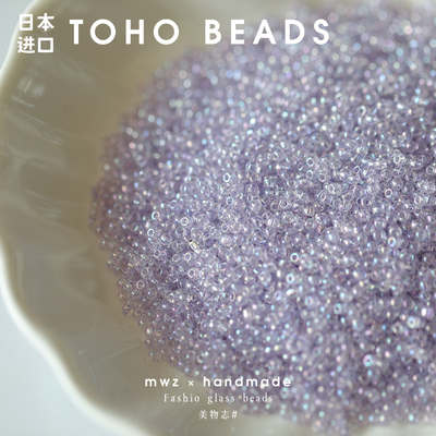 日本进口幻彩低饱和紫色玻璃米珠