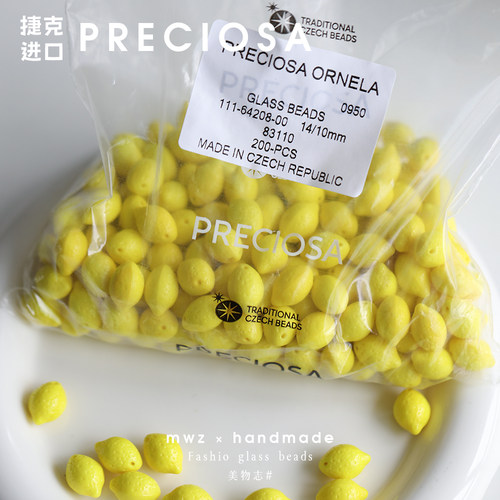 捷克珠柠檬珠10x14mm手工串珠