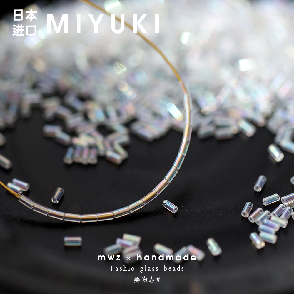 日本进口MIYUKI透明幻彩玻璃管珠