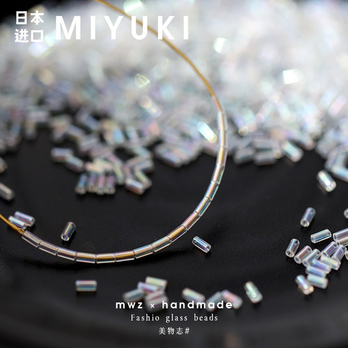 日本进口MIYUKI透明幻彩玻璃管珠