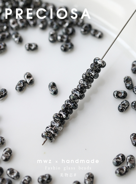 捷克进口宝仕奥莎毕加索花生珠2*4mm手工diy玻璃珠配饰串珠材料