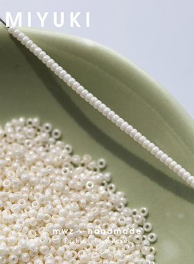 御幸珍珠色421白圆珠 日本进口1.5mm玻璃珠手工DIY法式刺绣散珠