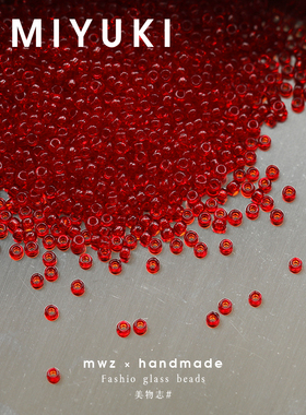 日本进口御幸透明酒红色玻璃米珠2mm 串珠diy法绣梭编钩织材料