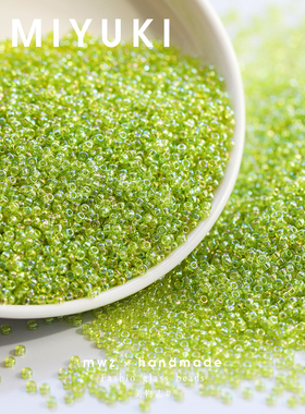 日本进口米珠御幸幻彩透绿牛油果绿2/3mm手工串珠手链项链DIY材料