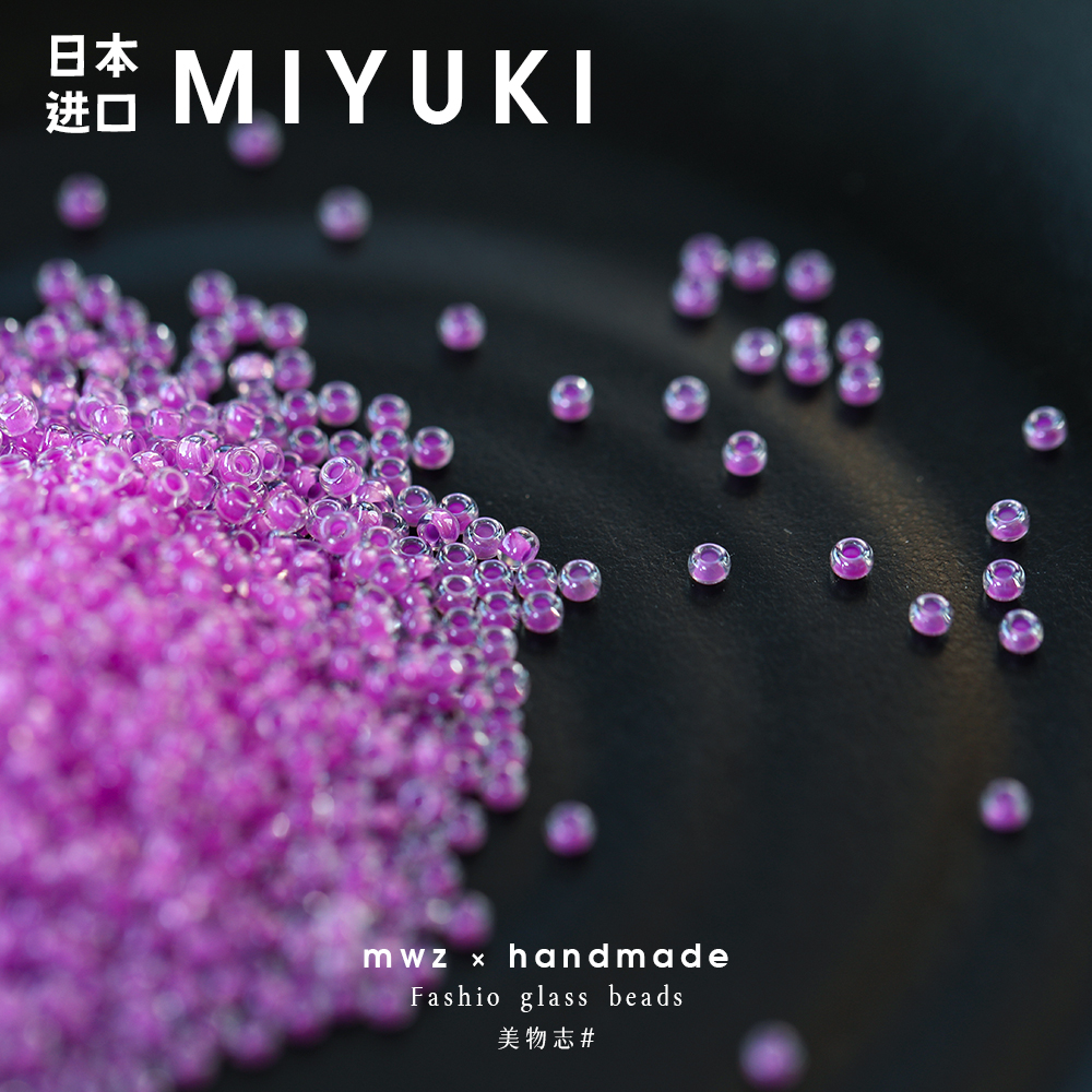 日本进口御幸米珠紫色染芯玻璃珠