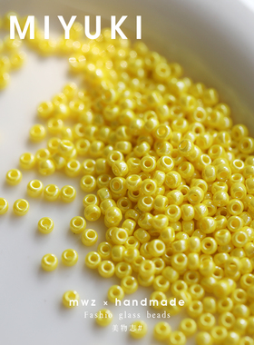 422#日本御幸MIYUKI鹅黄色玻璃米珠1.5/2/3mm 手工DIY串珠材料