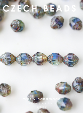 进口捷克珠绞丝螺纹古董水晶琉璃珠8*6mm 锥形火焰珠手作串珠材料