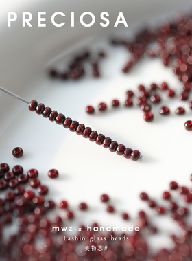 捷克进口PRECIOSA毕加索红米珠2/3/4mm手工串珠复古项链手链材料