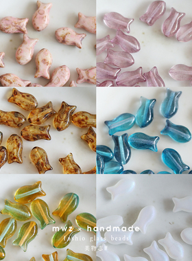 进口捷克珠斑驳多色小鱼珠10*6mm手工diy串珠手链耳环材料配件