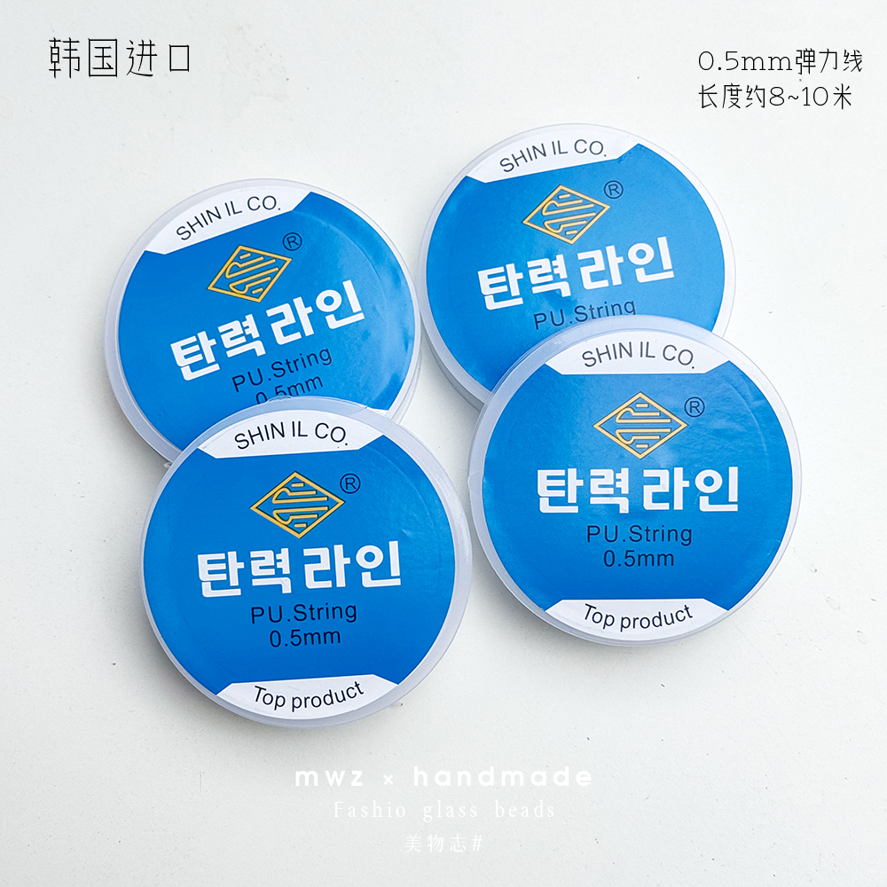 韩国进口0.5mm弹力线手串珠编绳