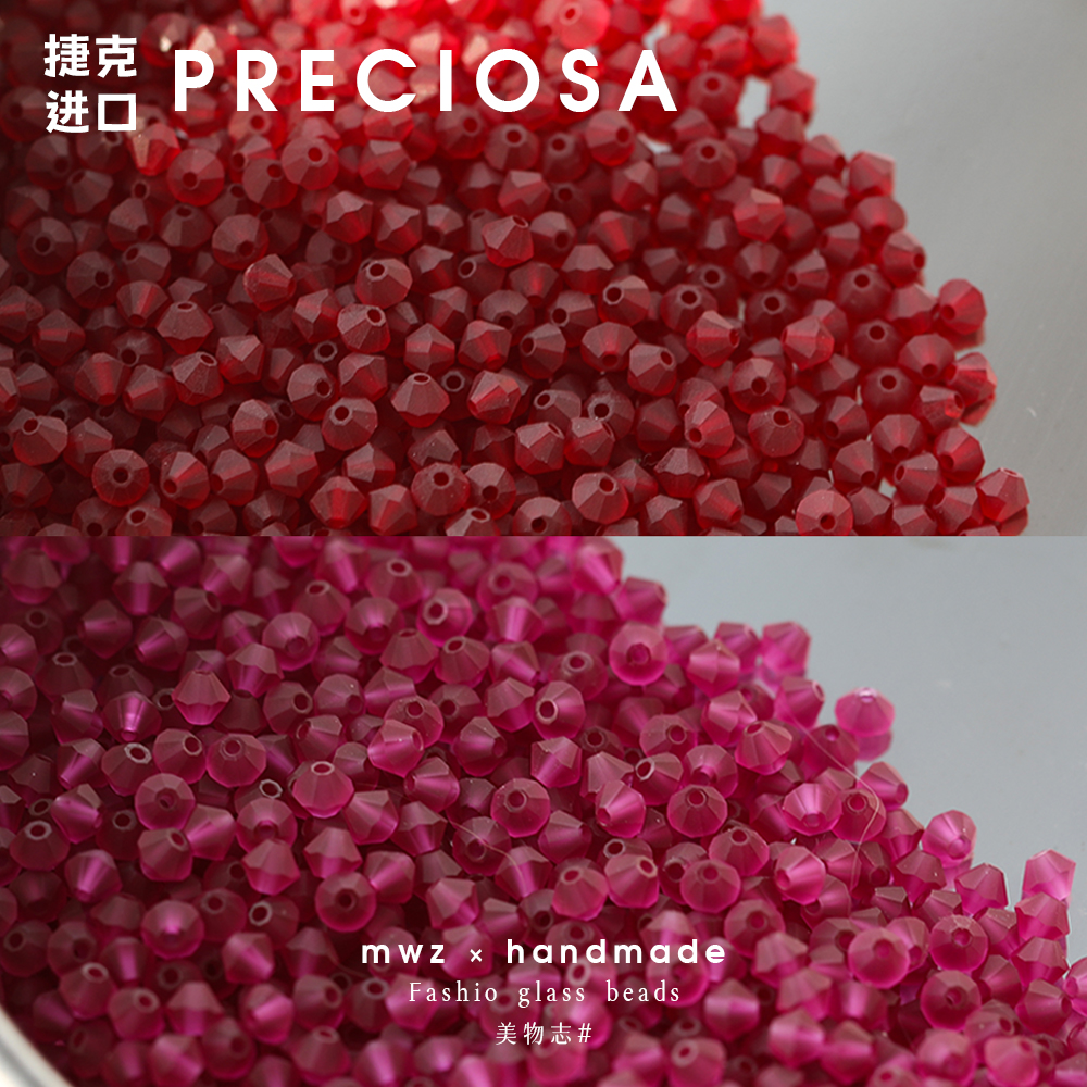进口捷克珠宝仕奥莎雾面磨砂紫红色菱形珠 手工DIY项链串珠材料