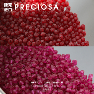 进口捷克珠宝仕奥莎雾面磨砂紫红色菱形珠 手工DIY项链串珠材料