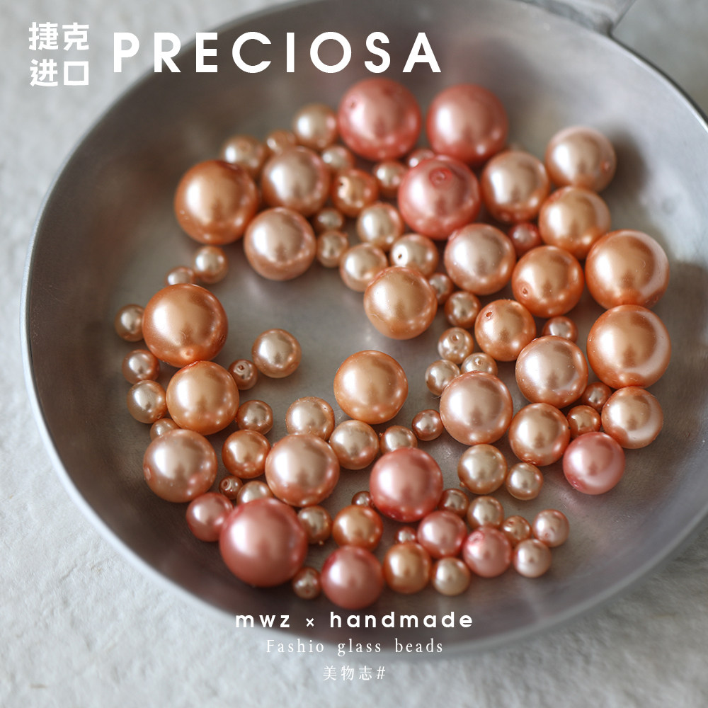捷克进口琉璃PRECIOSA珍珠色圣诞节装饰珠混色 手工DIY饰品配件