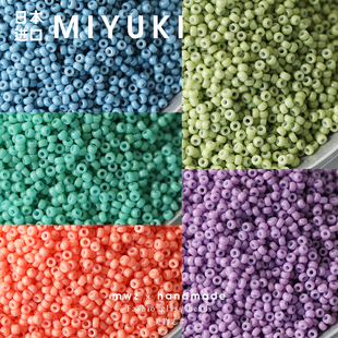 日本进口御幸MIYUKI耐磨系列玻璃米珠2mm手工DIY串珠手链饰品材料