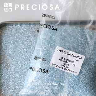 捷克进口PRECIOSA独角兽珠光染芯透蓝色玻璃米珠diy手作串珠材料