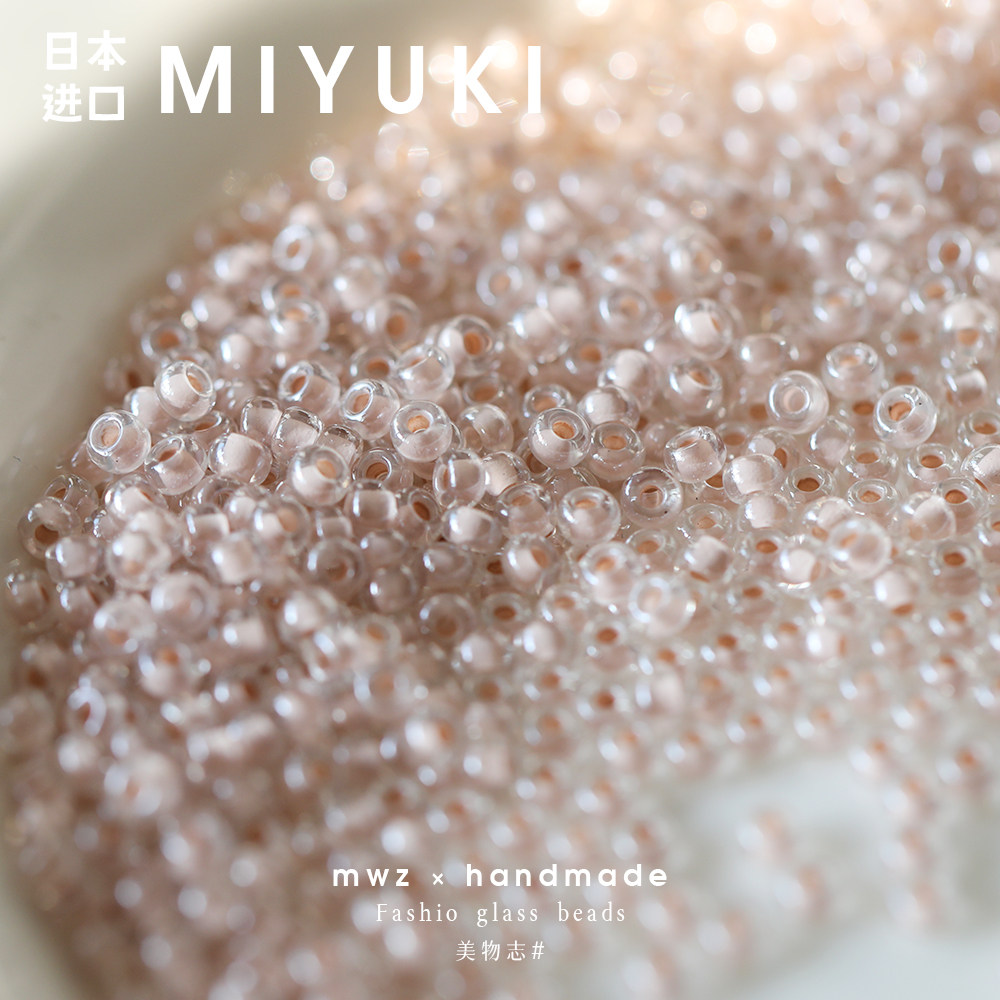 日本进口MIYUKI烟粉色玻璃米珠2/3mm手工DIY手链项链串珠配件散珠
