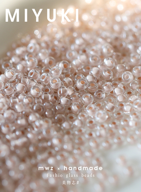 日本进口MIYUKI烟粉色玻璃米珠2/3mm手工DIY手链项链串珠配件散珠
