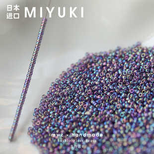 日本进口御幸米珠2mm幻彩透紫手玻璃珠工串珠手链项链材料DIY配件