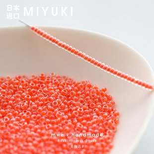 日本进口珊瑚红透明染芯米珠2mm御幸MIYUKI散珠手工串珠手链散珠
