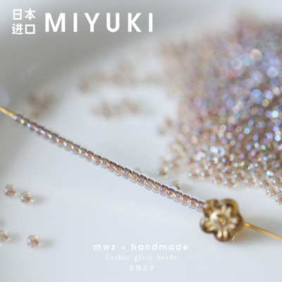 日本进口御幸幻彩薄雾蔷薇色米珠