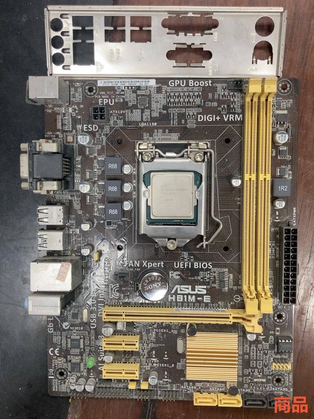 拆机华硕H81M-E主板，带G3220CPU，带挡板议价图片