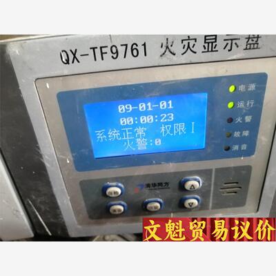 液晶屏， 金鹏ocmj4x8c 带电路板议价商品