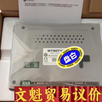 威纶触摸屏 MT8071IE议价商品