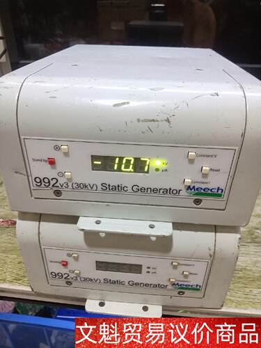 Meech高压静电主机与高压静电棒（二手物品） 议价商品