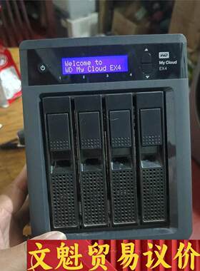 my cloud ex4 西数  硬盘机  就一个 成色如图议价商品