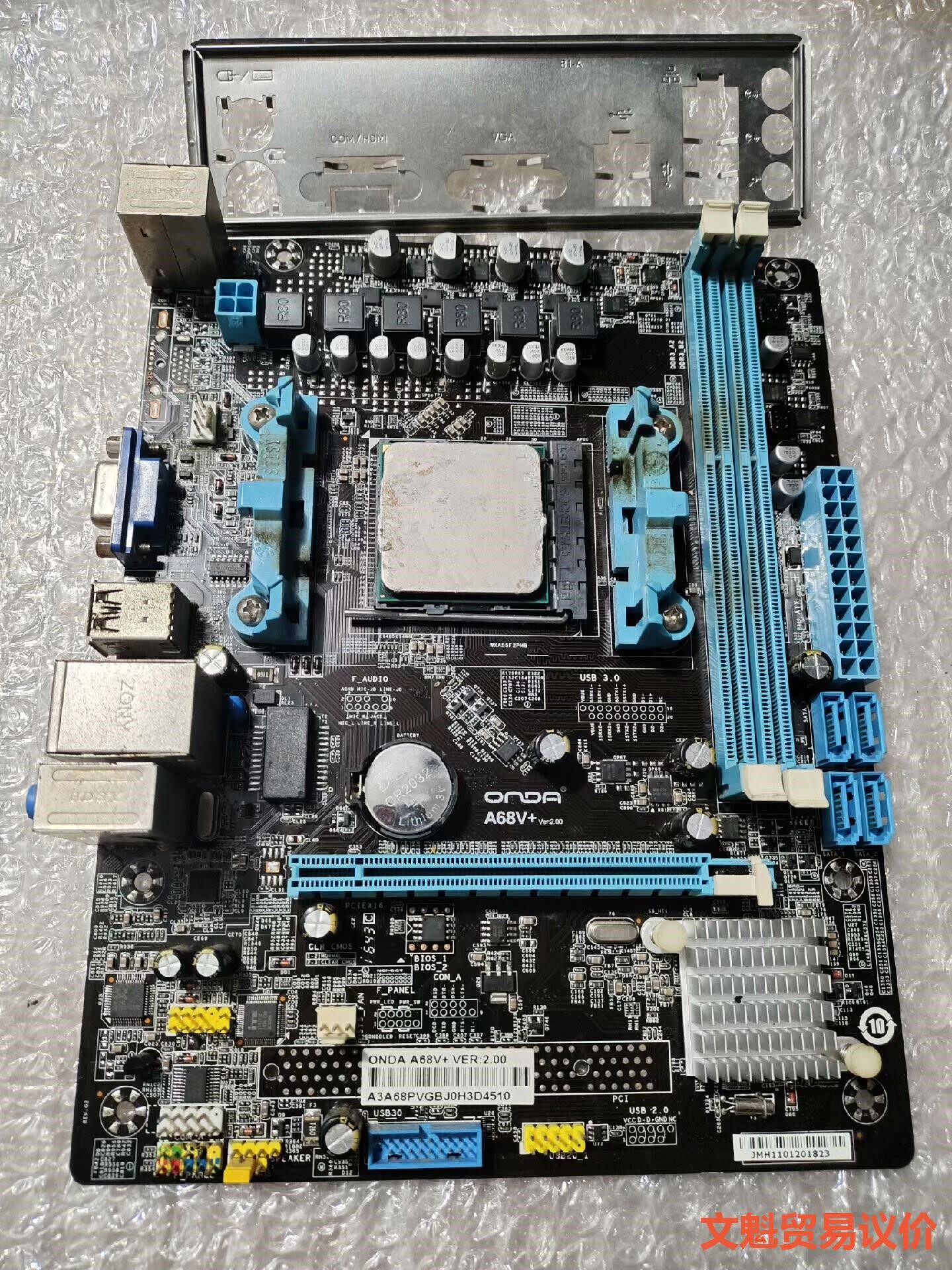 昂达a68v主板a4-5300cpu,议价,先咨询在下单.