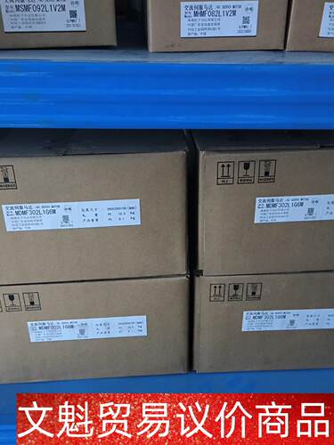 全新MDMF302L1G6M，原装正品，仅拆封， 议价商品