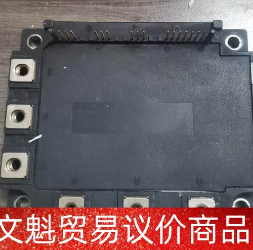 模块7MB150N—120，成色不错，包邮，质量包好。 议价商品