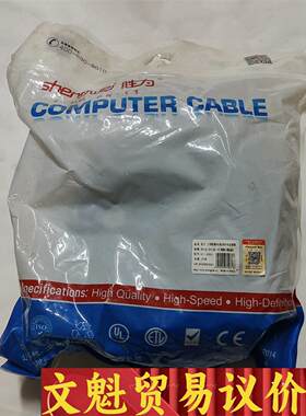 VGA连接线，胜为，25米，型号VC-8250，全新议价商品