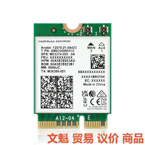 Intel ax411 wifi6e无线网卡 m.2 223.议价