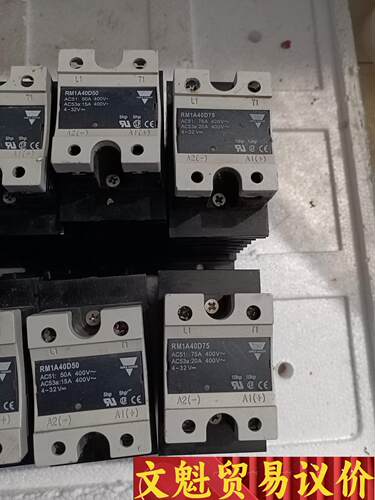 正品佳乐固态继电器RM1A40D50  （53个）RM1A4议价商品